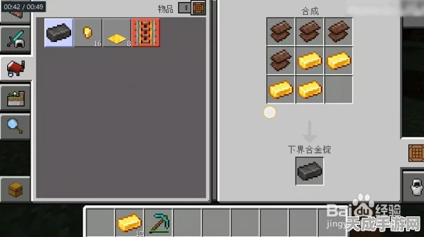 我的世界手游探险攻略，揭秘下界合金的获取之道
