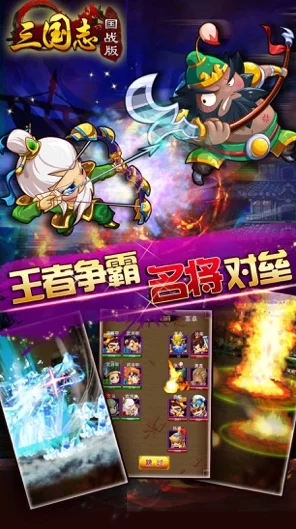 少年三国志电脑版盛大登场，幻想三国卡牌RPG新篇章，赛事细节大揭秘