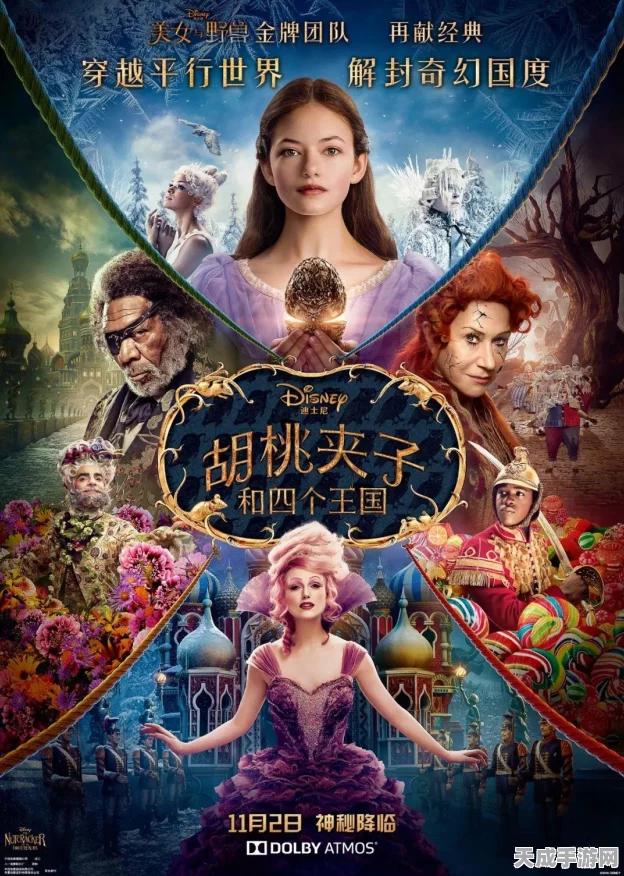森之国度组队探险全攻略，携手好友，揭秘奇幻世界的制胜秘籍