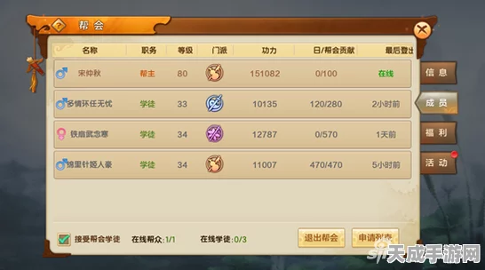 射雕手游深度攻略，揭秘万贯易一饼成就解锁秘籍