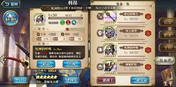 梦幻模拟战深度解析，塔塔利亚培养价值及装备附魔全攻略