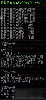 DNF手游阿修罗改版全攻略，顶尖装备选择揭秘