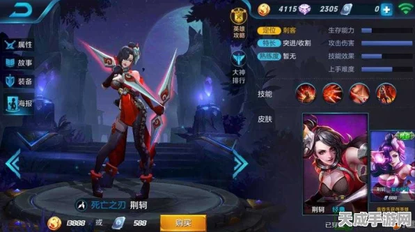 王者荣耀顶尖攻略，阿轲刺客领衔，多维度战术组合称霸峡谷