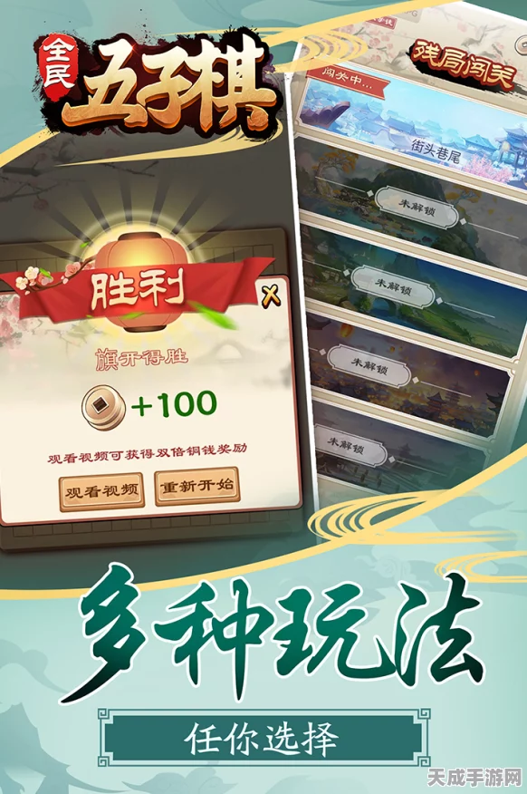 五子棋手机版震撼上线，全国大赛等你来战，重温经典棋趣无穷