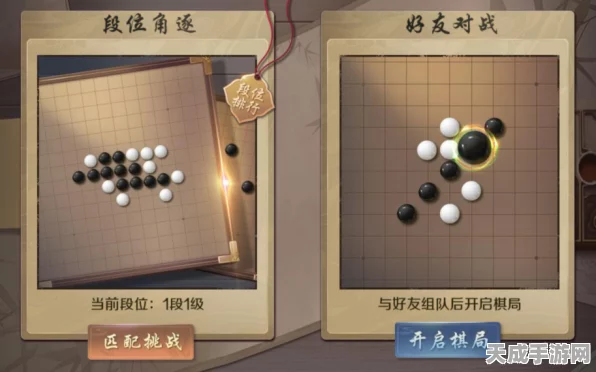 五子棋手机版震撼上线，全国大赛等你来战，重温经典棋趣无穷