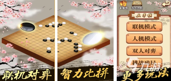 五子棋手机版震撼上线，全国大赛等你来战，重温经典棋趣无穷