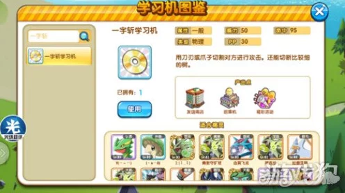 口袋妖怪复刻，全新玩法揭秘与图文攻略宝典
