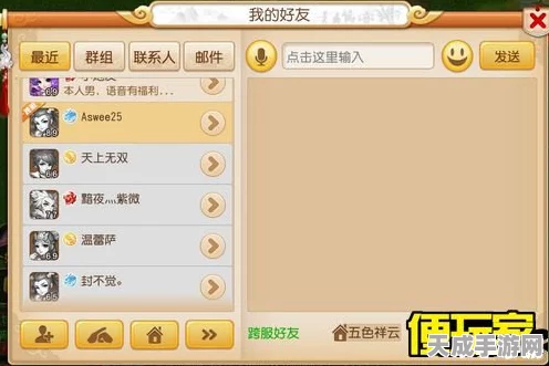 梦幻西游互通版转服操作全解析，玩家迁徙新指南