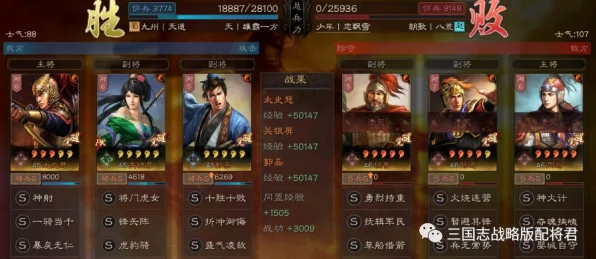 三国志战略版，白板阵容制胜秘籍，解锁顶尖策略与武将搭配
