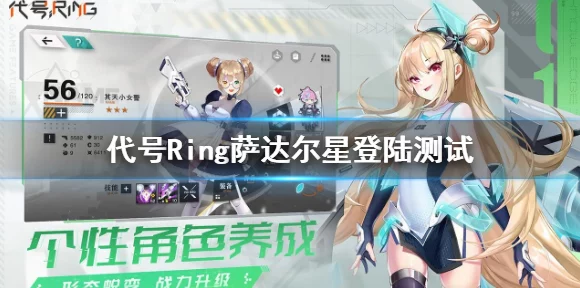 代号Ring，独家揭秘测试资格激活全攻略与精彩赛事前瞻