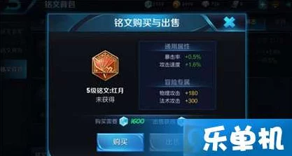 王者荣耀顶尖攻略，揭秘兰陵王赛场制胜出装与铭文搭配