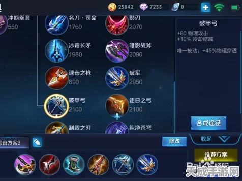 王者荣耀顶尖攻略，揭秘兰陵王赛场制胜出装与铭文搭配