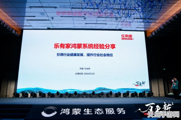 鸿蒙生态盛况空前，600家科技企业高管南山共谋新篇章，大赛细节曝光