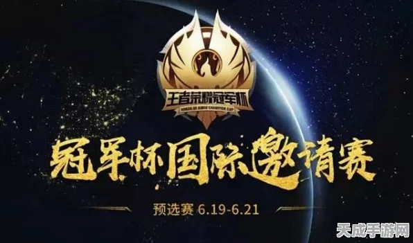 王者荣耀2024世界冠军杯，全球战队集结，赛程亮点与对决前瞻