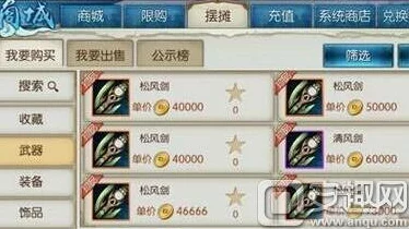诛仙3合欢100级光速升级秘籍，解锁高效升级新路径