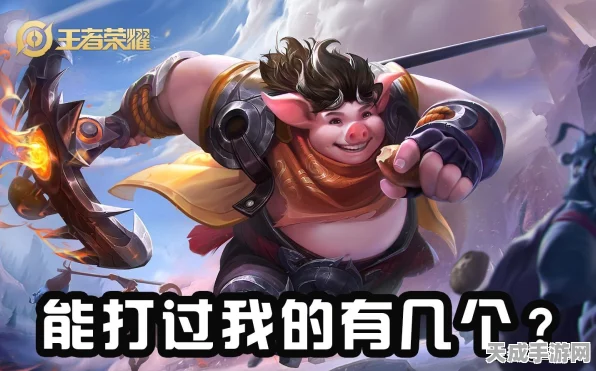 王者荣耀顶尖对决，夏洛特极限连招与赛场高伤策略全解析
