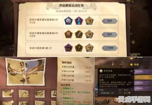 哈利波特魔法觉醒，揭秘蛤蟆彩蛋神秘触发机制，助你赢在起跑线