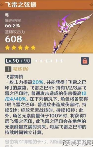 原神飞雷之弦振深度解析，强度评测与抽取策略指南