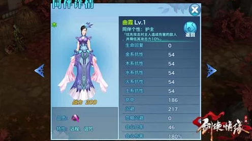剑侠情缘手游，武夷禁地探险攻略，解锁全新挑战与奖励！
