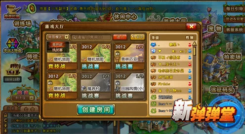弹弹堂革新之战，全新元素系统震撼登场，揭秘战场新霸主！