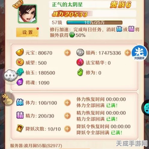 少年西游记2商店资源购买秘籍，解锁精明消费，战力直线上升！