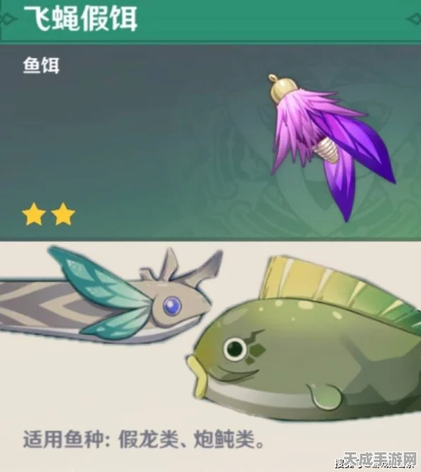 原神钓鱼大赛攻略，果酿饵钓花鳉鱼点全解析，赢取丰厚奖励！