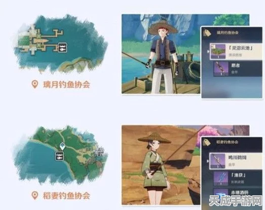 原神钓鱼大赛攻略，果酿饵钓花鳉鱼点全解析，赢取丰厚奖励！