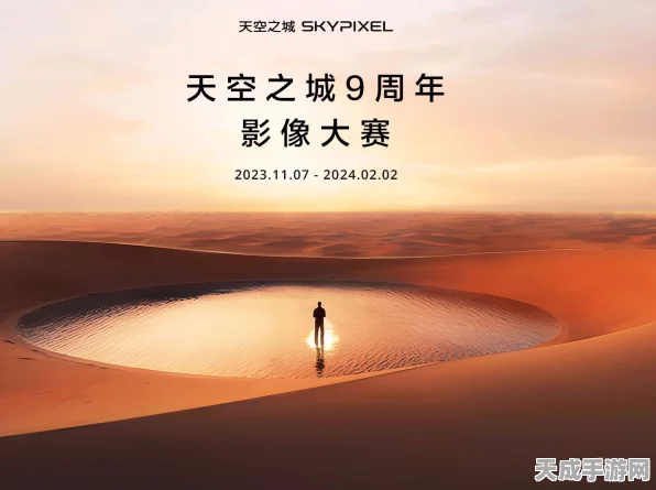 大疆天空之城十周年影像盛宴，半程精彩回顾，无人机摄影佳作频现