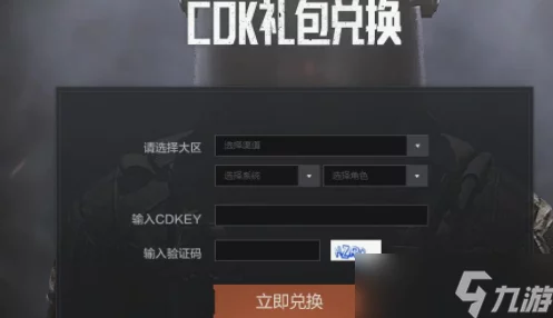 暗区突围，揭秘全新CDK兑换玩法，赢取限量版游戏礼包
