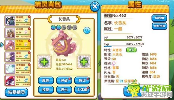 口袋妖怪复刻，揭秘长舌头属性技能，打造无敌战斗阵容！