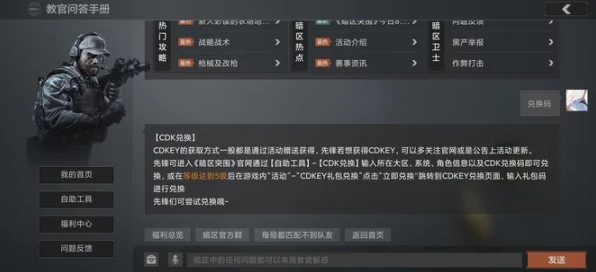 暗区突围，揭秘全新CDK兑换玩法，赢取限量版游戏礼包