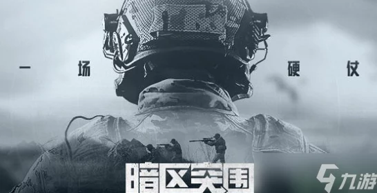 暗区突围，揭秘全新CDK兑换玩法，赢取限量版游戏礼包