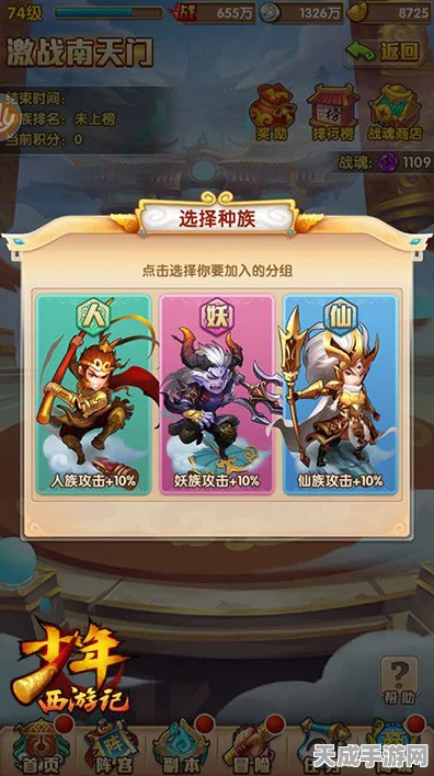 少年西游记Q版萌翻天，千元充值赛开启西游新篇章