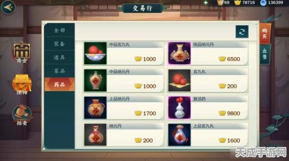 剑网3致富秘籍，打造菜地帮，轻松赚取游戏币