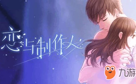 恋与制作人，解锁甜蜜秘籍，自制蛋糕获取全攻略