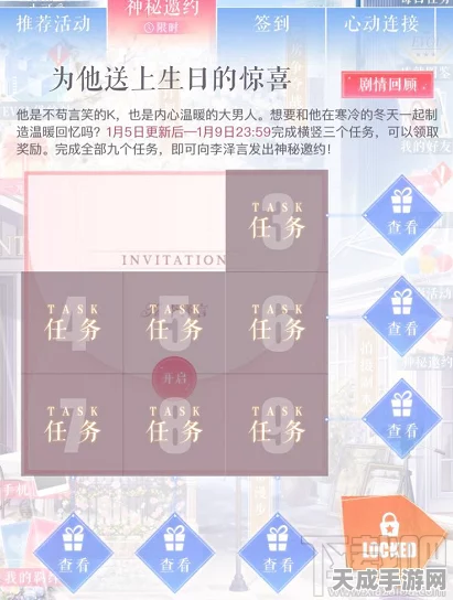 恋与制作人，解锁甜蜜秘籍，自制蛋糕获取全攻略