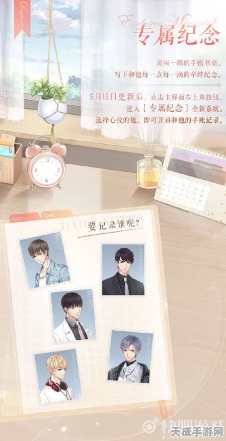 恋与制作人，解锁甜蜜秘籍，自制蛋糕获取全攻略