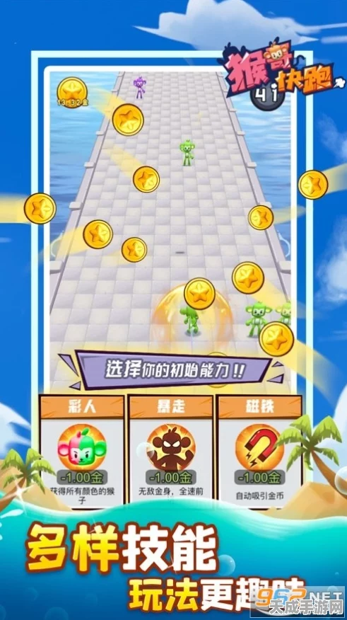 猴哥快跑红包版燃爆登场，西游跑酷RPG大赛等你来战