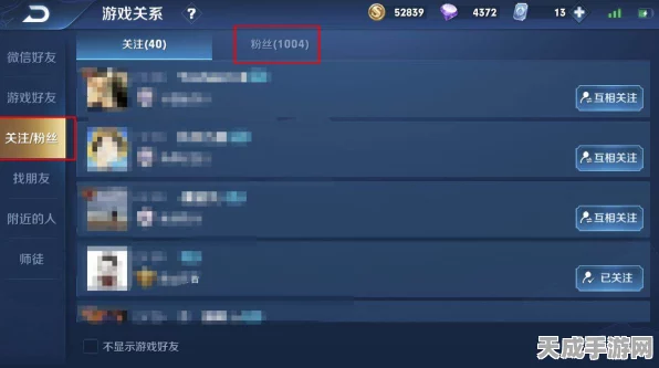 王者荣耀好友管理秘籍，轻松删除列表中不再联系的好友