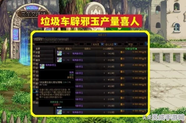 DNF深度揭秘，辟邪玉调司南绝技与玉荣司南效能热议，玩家实战心得大放送