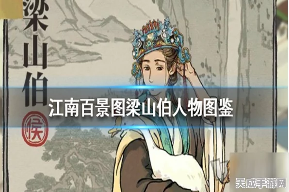 江南百景图马蓬瀛珍宝搭配全攻略，解锁珍稀瑰宝，漫步水乡探秘之旅