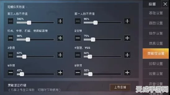 和平精英高手进阶，精准调控灵敏度，告别晃动，稳吃鸡秘籍！