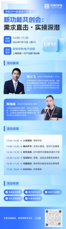 华秋DFM新版本震撼发布，深度优化与服务全面升级，打造极致手游体验
