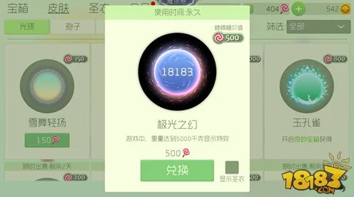 球球大作战，揭秘极光之幻光环与皮肤，赢取攻略大公开！