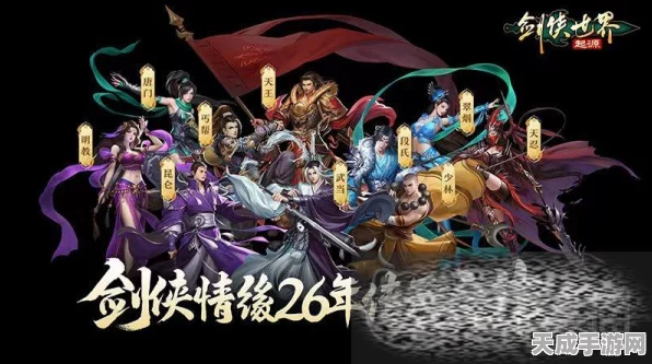 剑侠世界，起源28门派任选，武侠新纪元赛事全揭秘