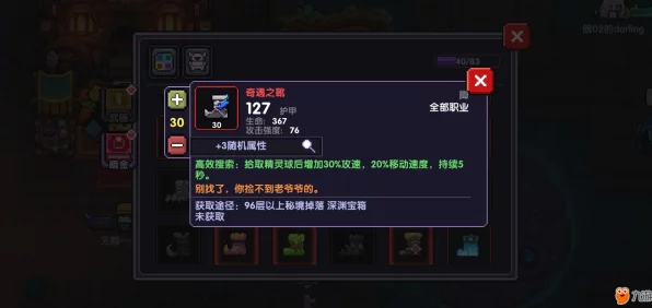 揭秘我的勇者，红装掉落机制与神秘获取途径全攻略