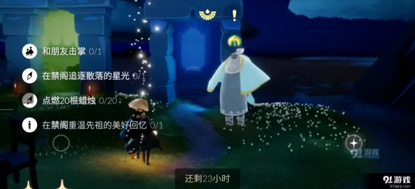光遇2022表演季好友上限揭秘，社交新纪元，好友无界？