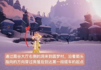 霞谷探秘，Sky光遇第四章深度攻略，解锁绝美秘境与隐藏彩蛋