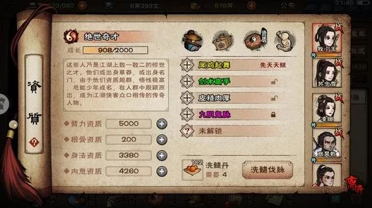 烟雨江湖深度解析，龙鳞装备性价比大揭秘