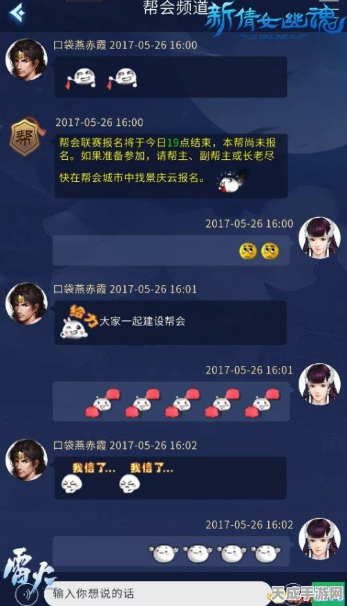倩女幽魂手游新纪元，预约角色名启程，赢取豪华周边礼包及专属赛事奖励
